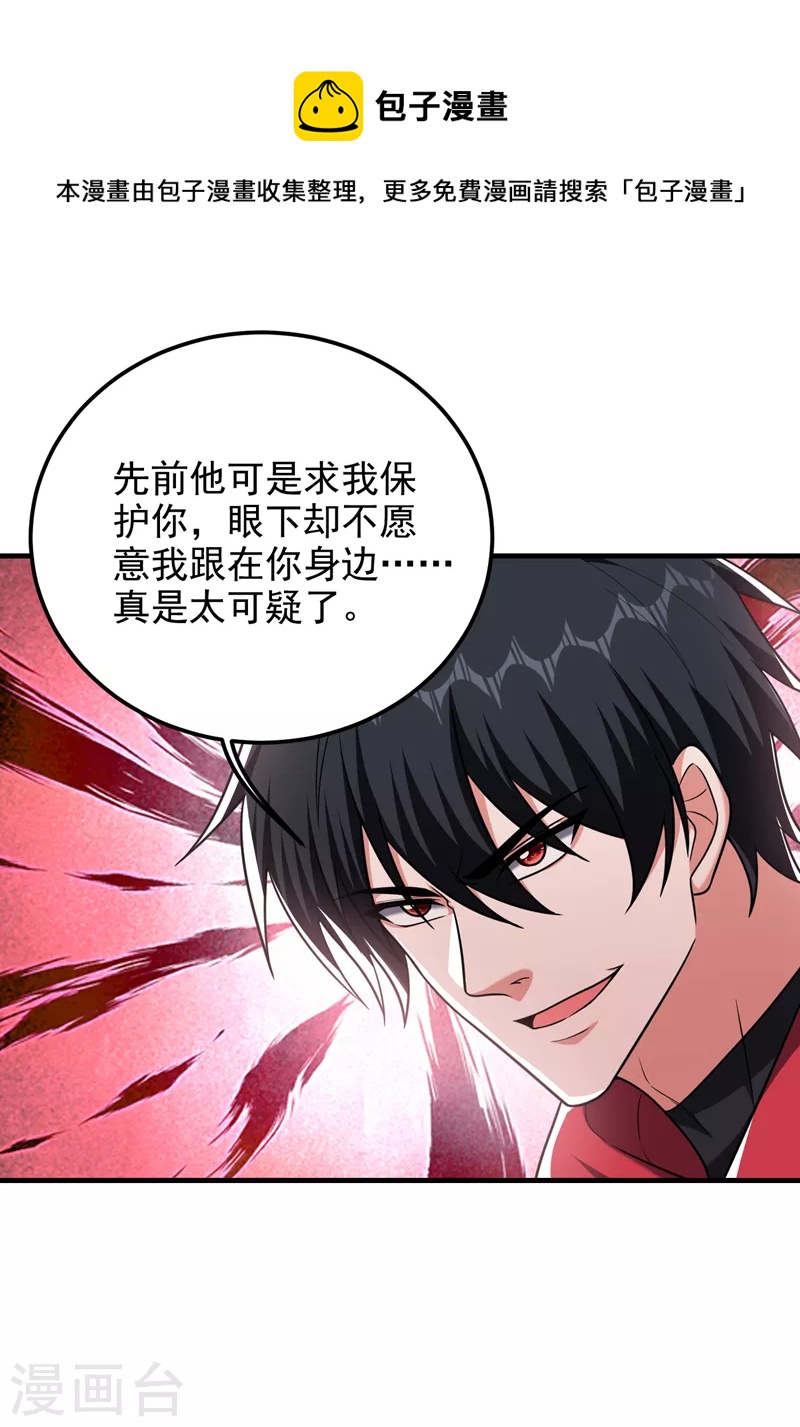 第274话 一定要把她们抓住！-第277话