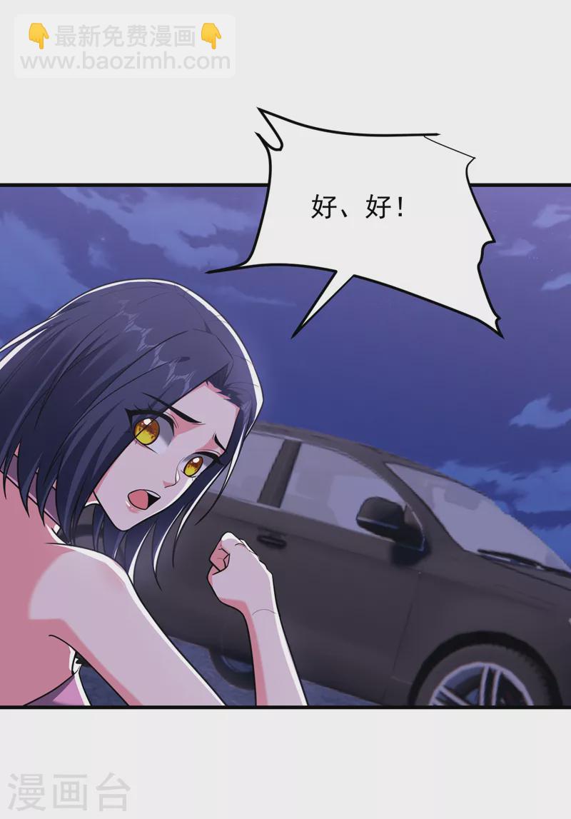 第274话 一定要把她们抓住！-第277话