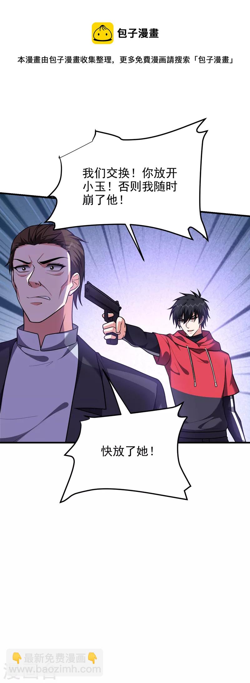 第274话 一定要把她们抓住！-第277话