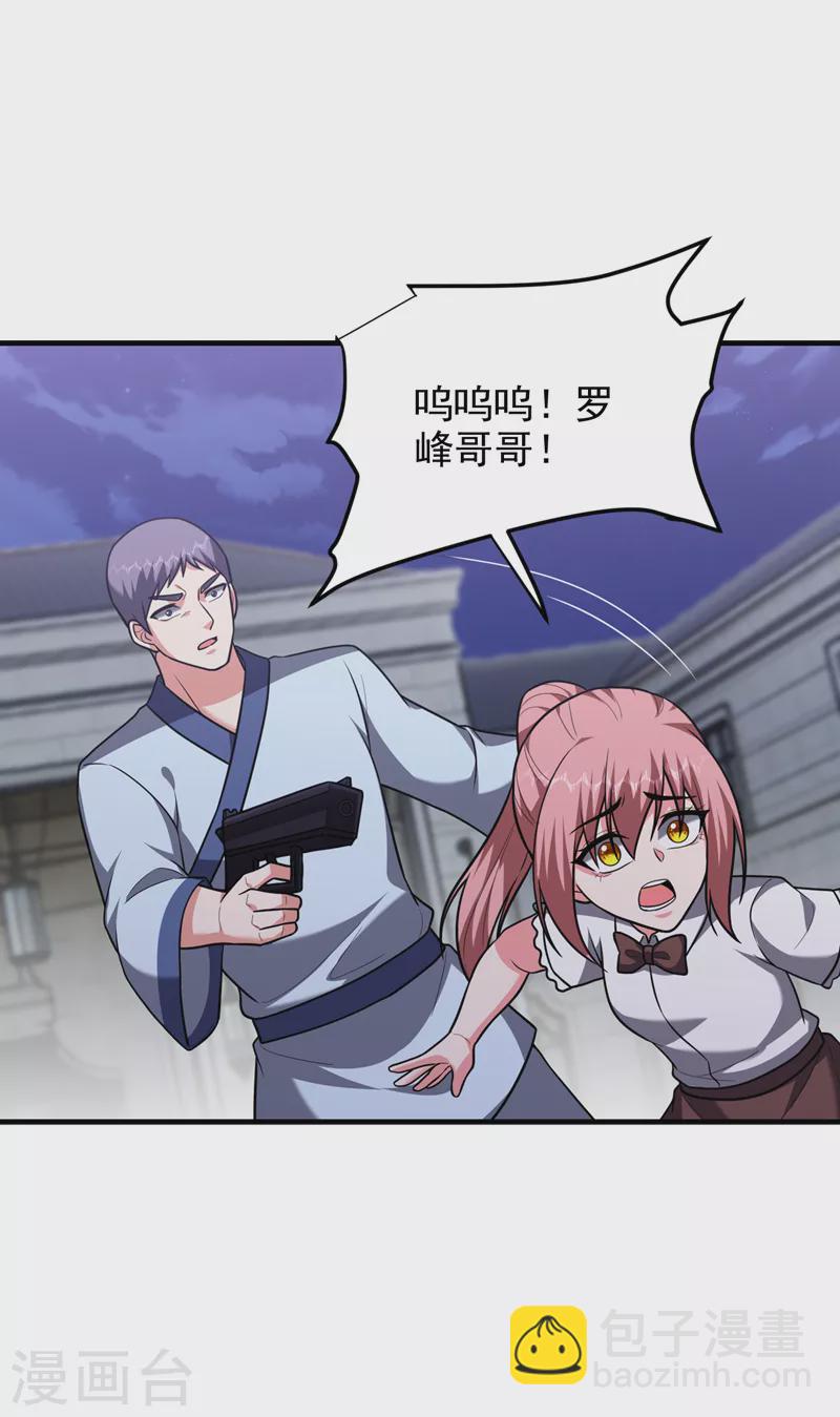 第274话 一定要把她们抓住！-第277话