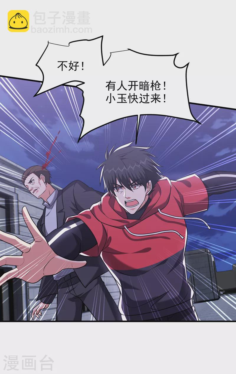 第274话 一定要把她们抓住！-第277话