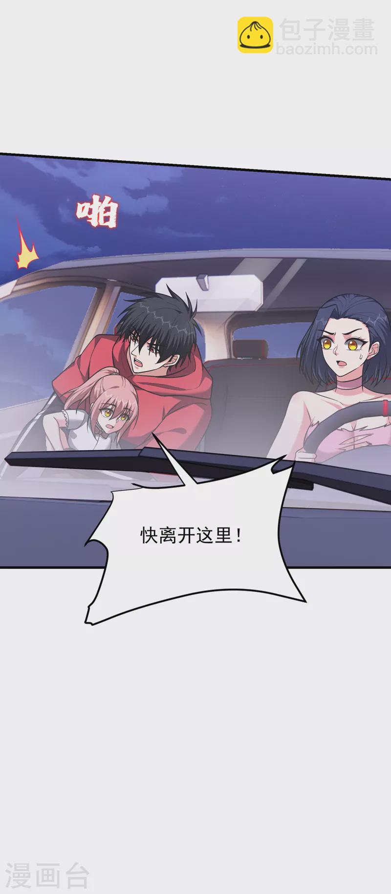 第274话 一定要把她们抓住！-第277话