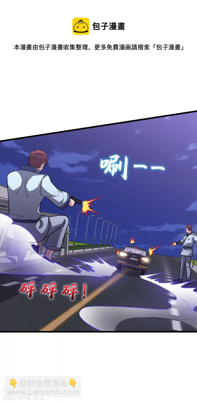 第274话 一定要把她们抓住！-第277话
