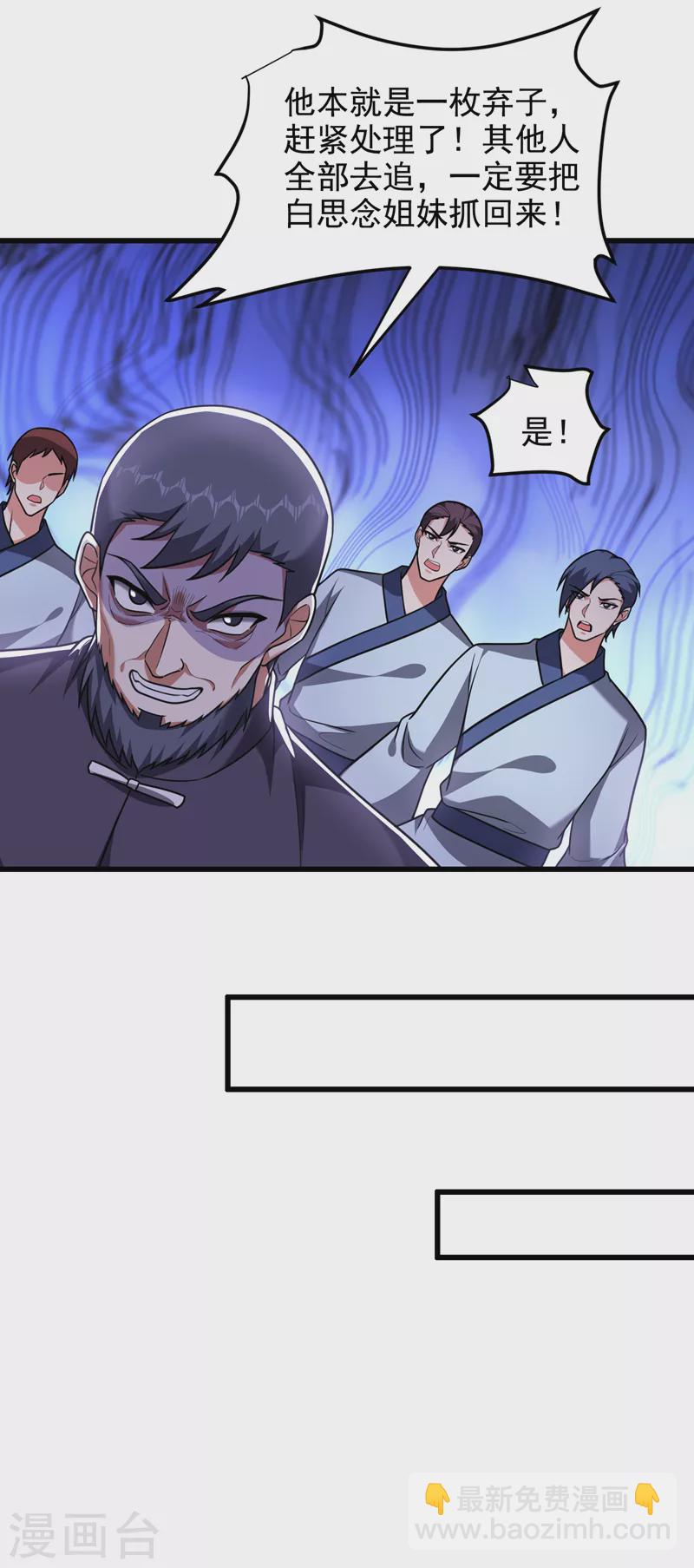 第274话 一定要把她们抓住！-第277话
