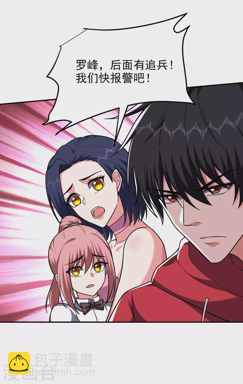 第274话 一定要把她们抓住！-第277话