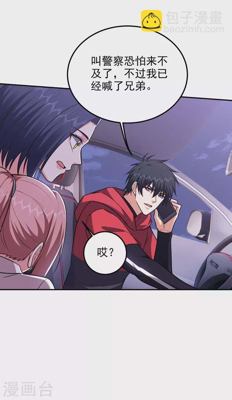 第274话 一定要把她们抓住！-第277话