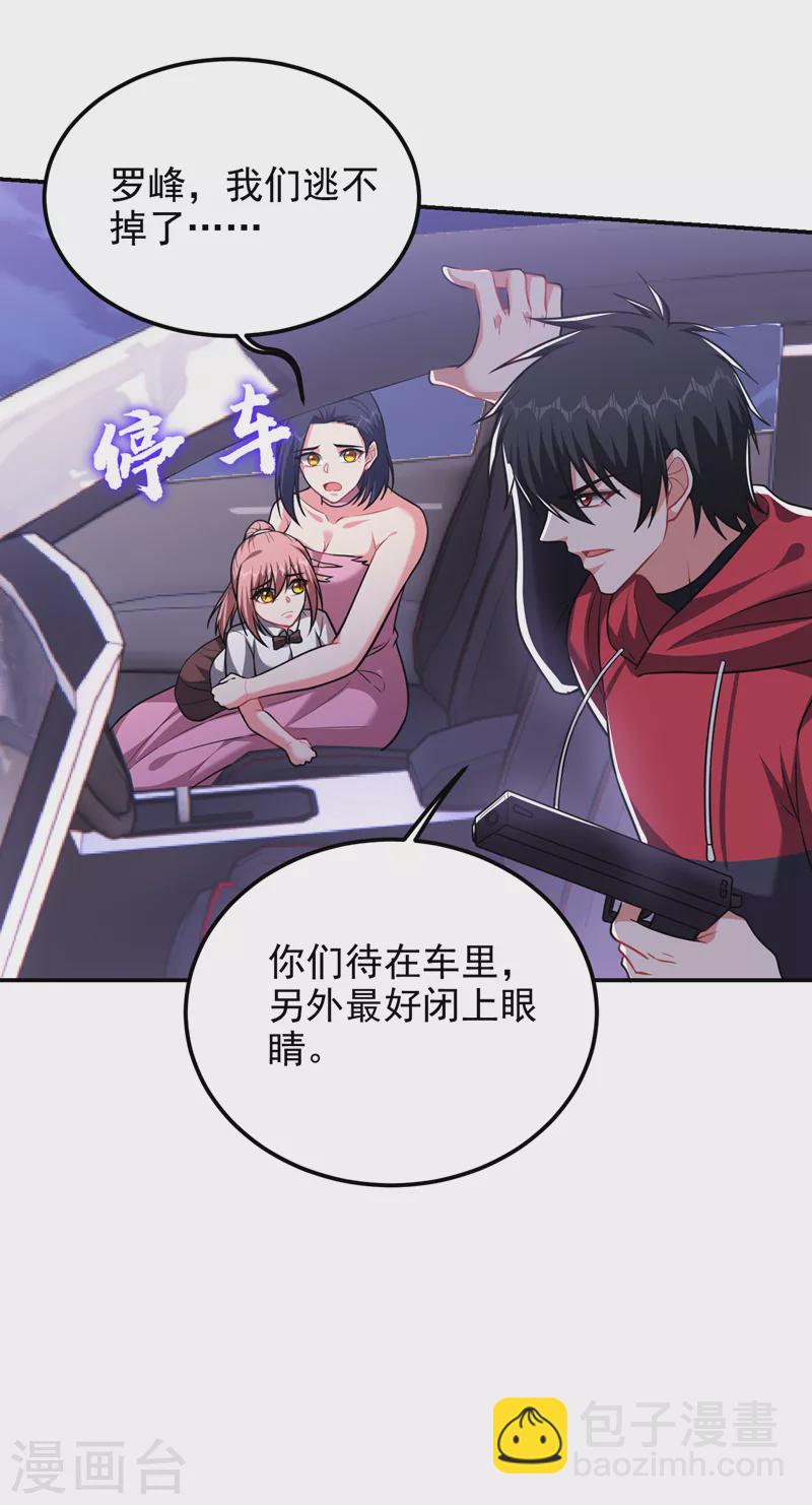第274话 一定要把她们抓住！-第277话