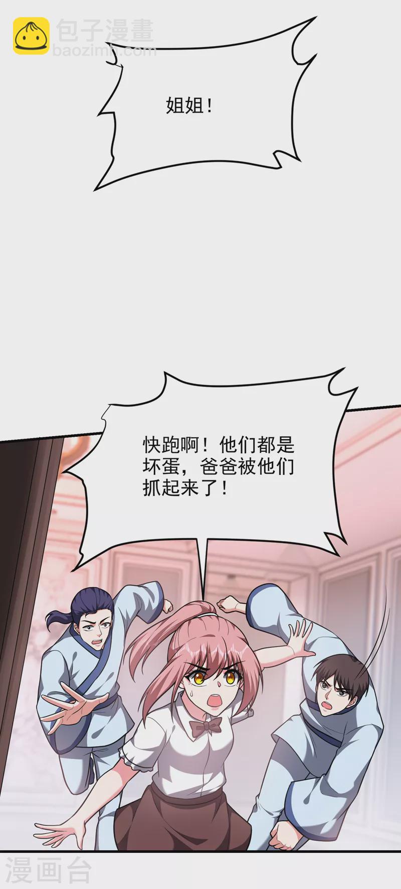 第274话 一定要把她们抓住！-第277话