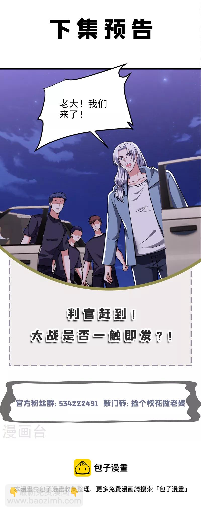 第274话 一定要把她们抓住！-第277话