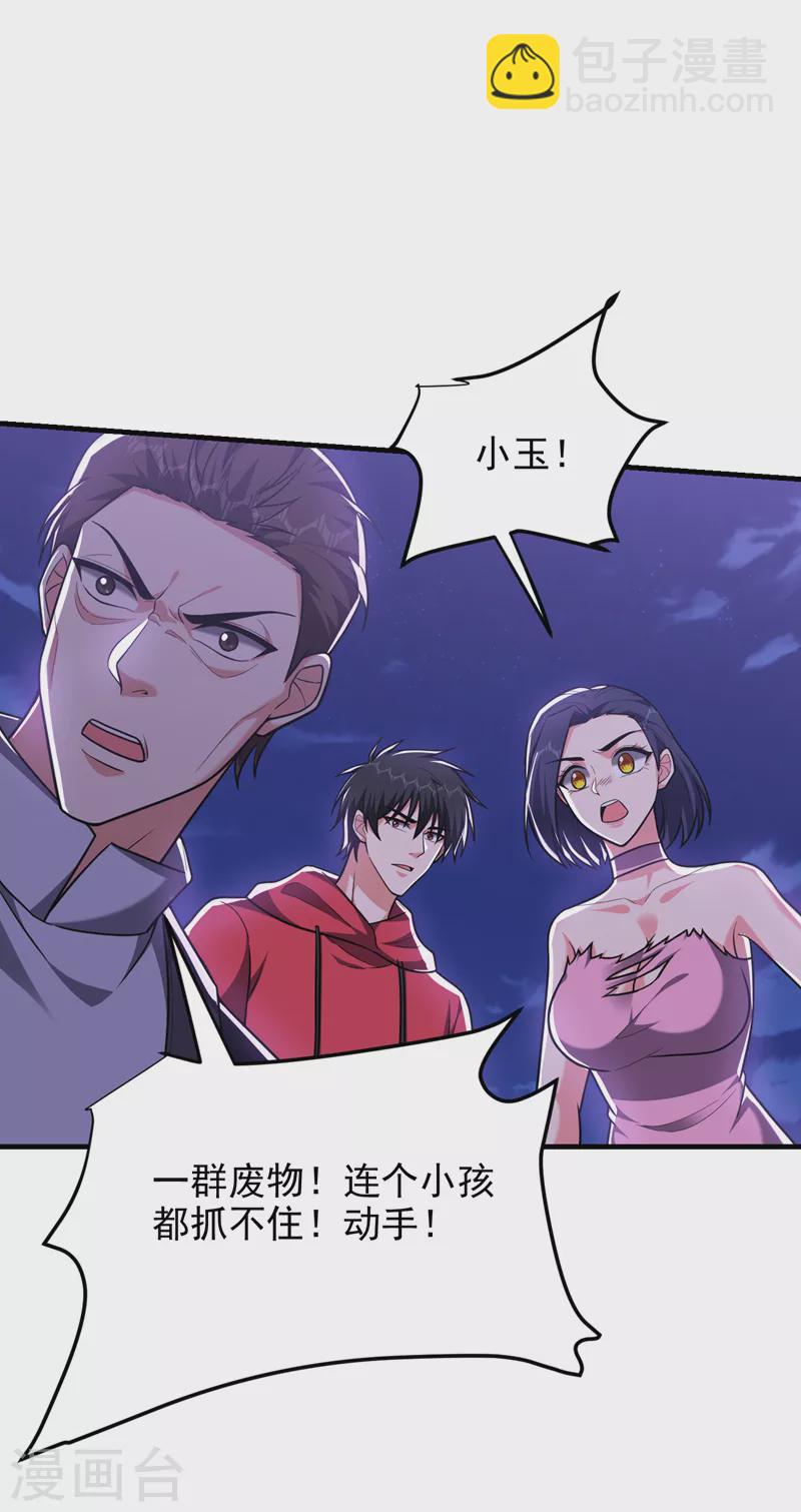 第274话 一定要把她们抓住！-第277话