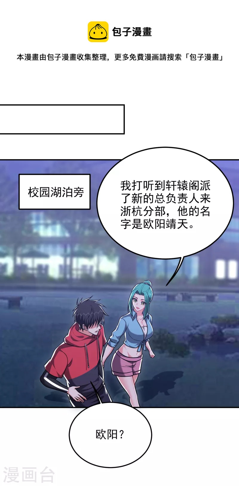 第276话 你们拦我试试！-第279话