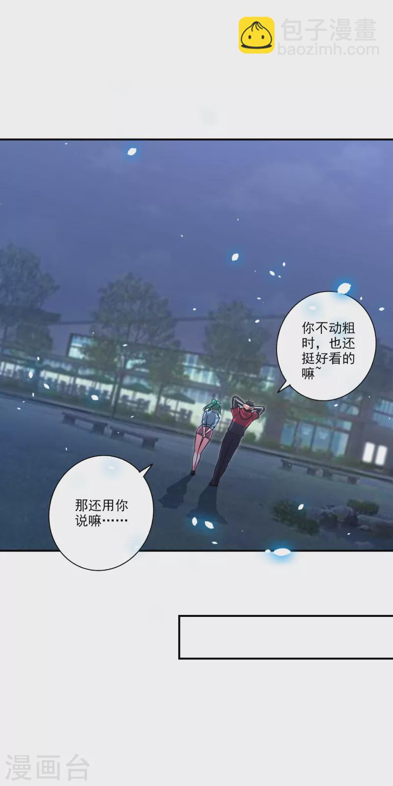 第276话 你们拦我试试！-第279话