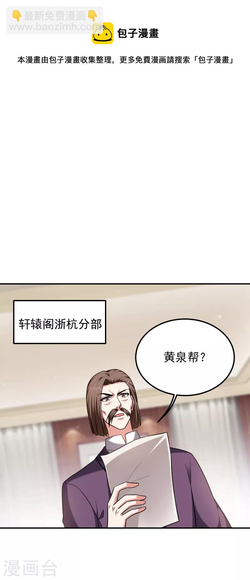 第276话 你们拦我试试！-第279话