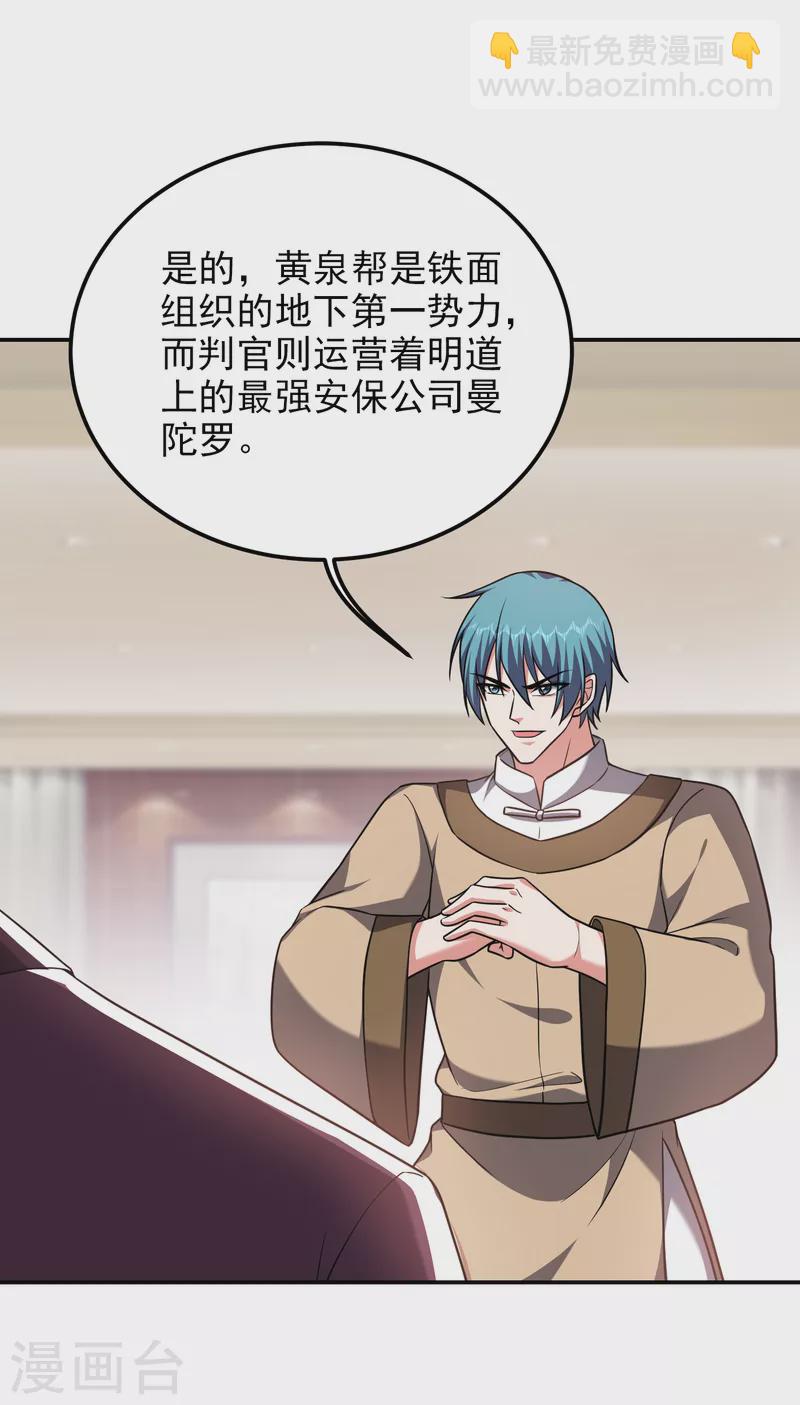 第276话 你们拦我试试！-第279话