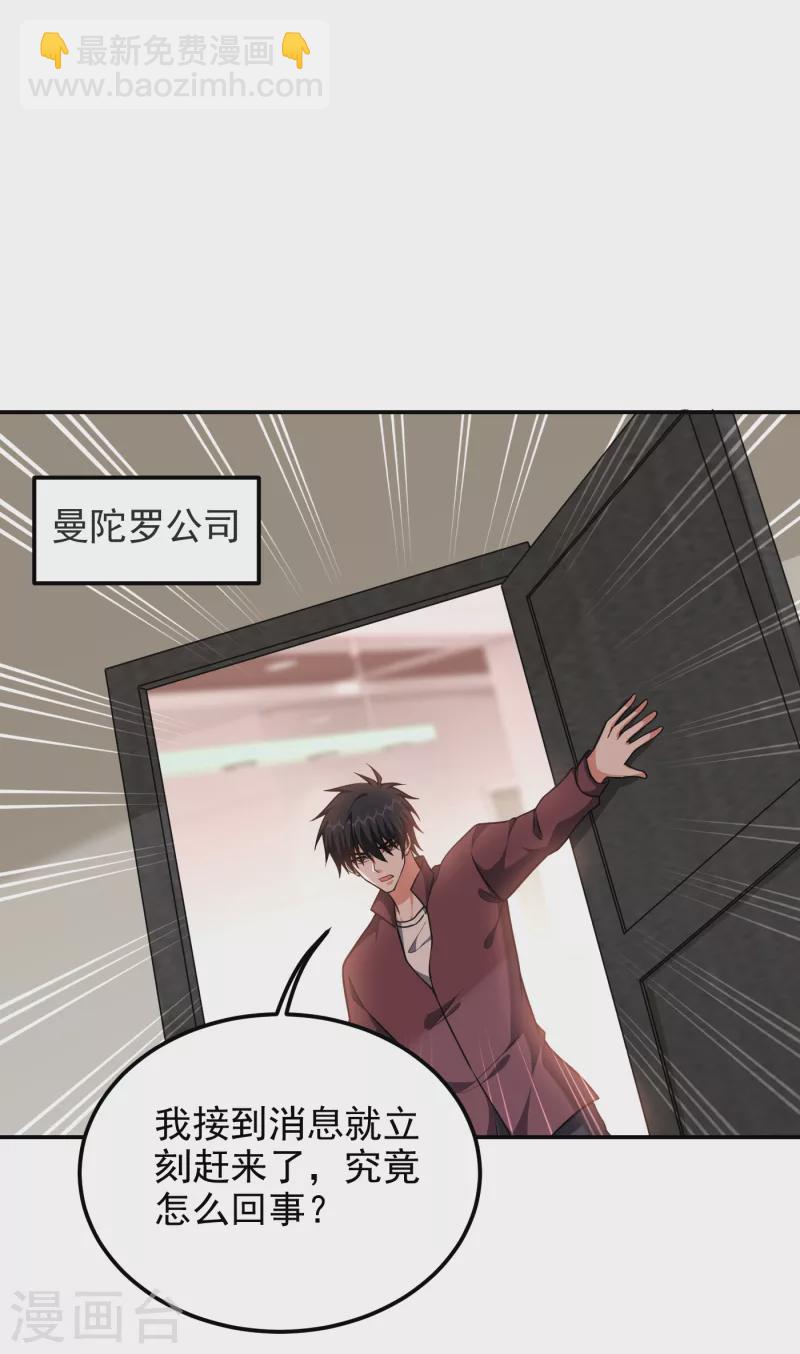 第276话 你们拦我试试！-第279话