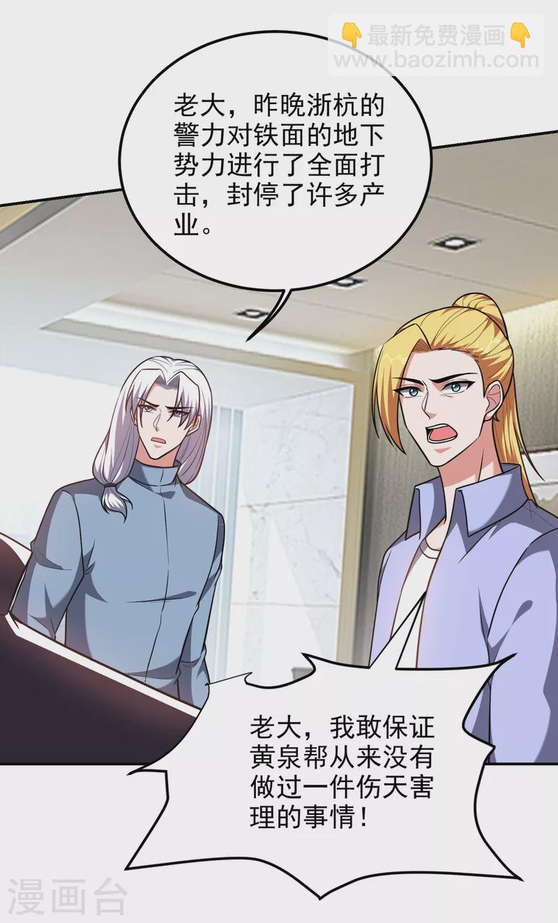 第276话 你们拦我试试！-第279话