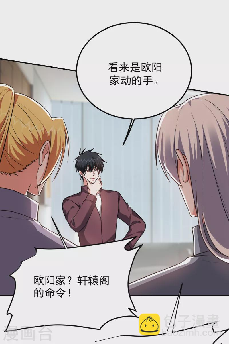 第276话 你们拦我试试！-第279话