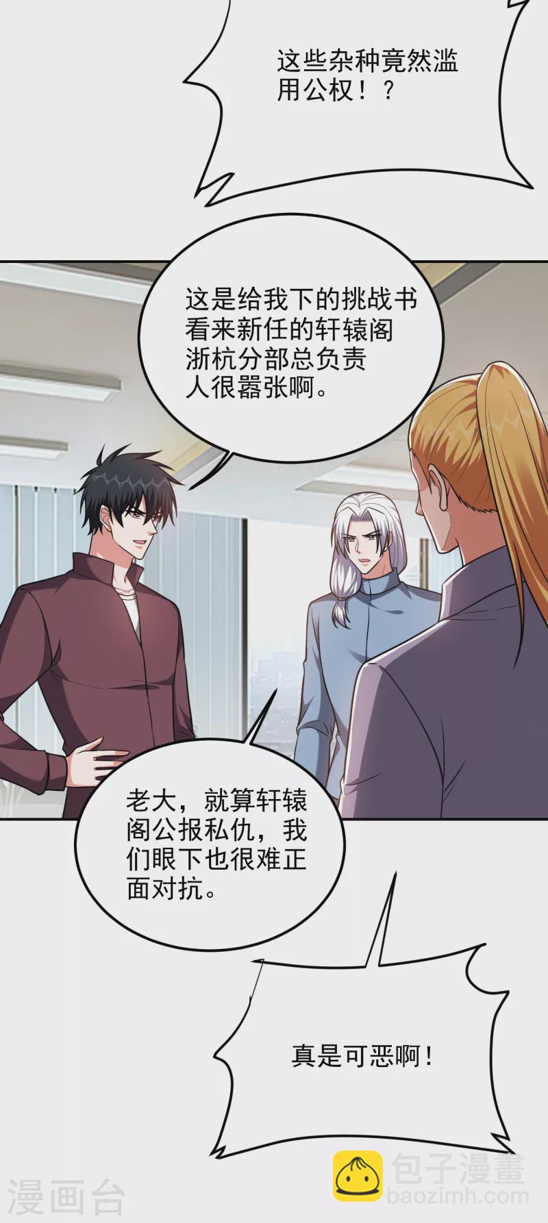 第276话 你们拦我试试！-第279话