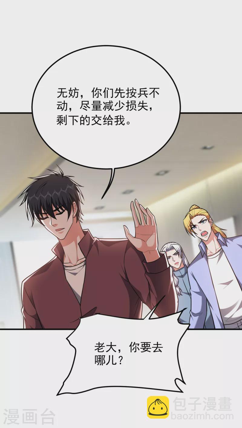 第276话 你们拦我试试！-第279话