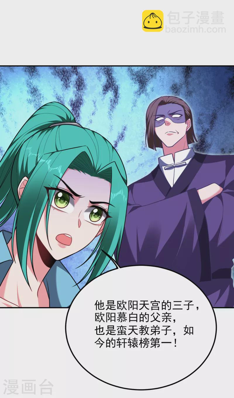 第276话 你们拦我试试！-第279话
