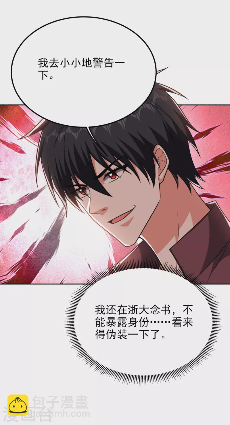第276话 你们拦我试试！-第279话