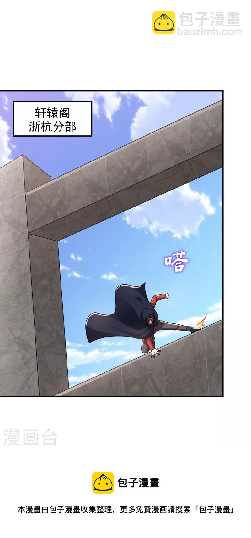 第276话 你们拦我试试！-第279话