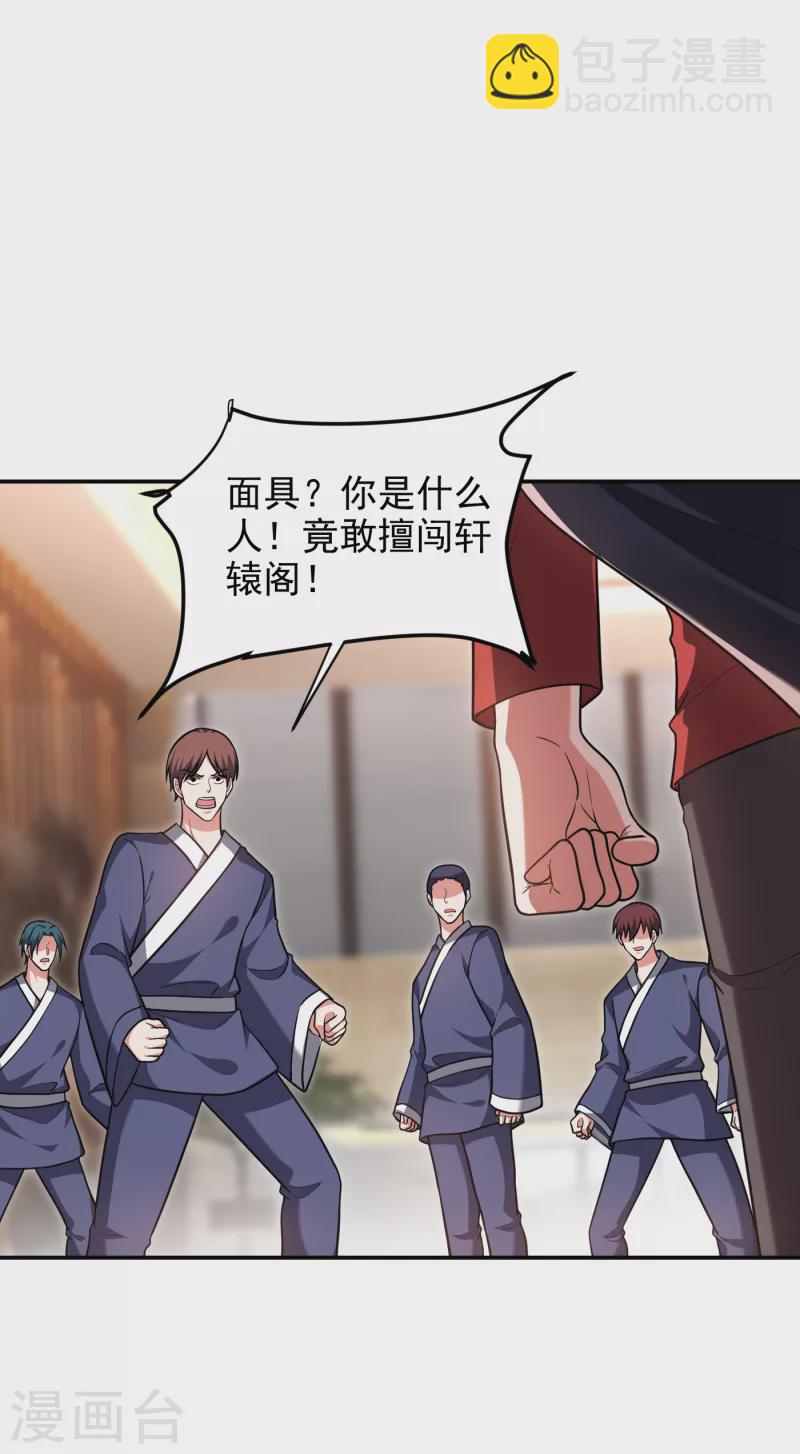 第276话 你们拦我试试！-第279话