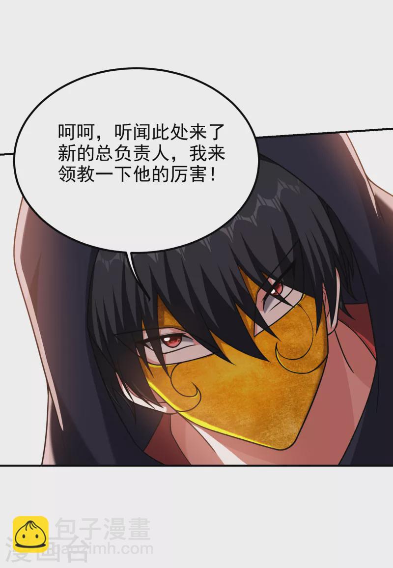 第276话 你们拦我试试！-第279话