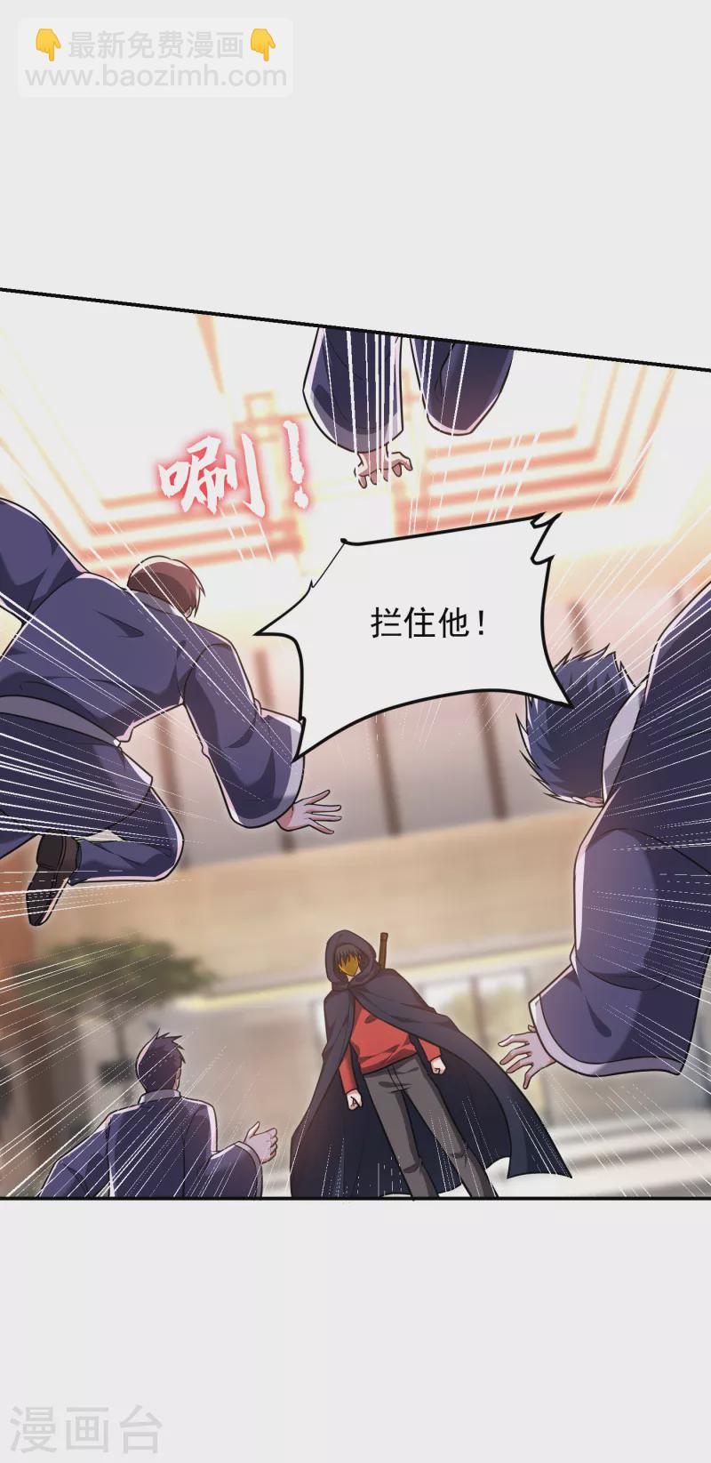 第276话 你们拦我试试！-第279话