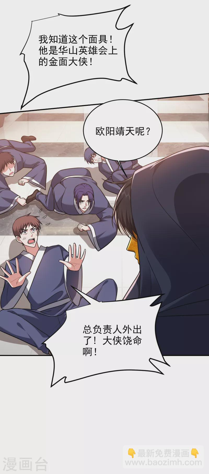 第276话 你们拦我试试！-第279话