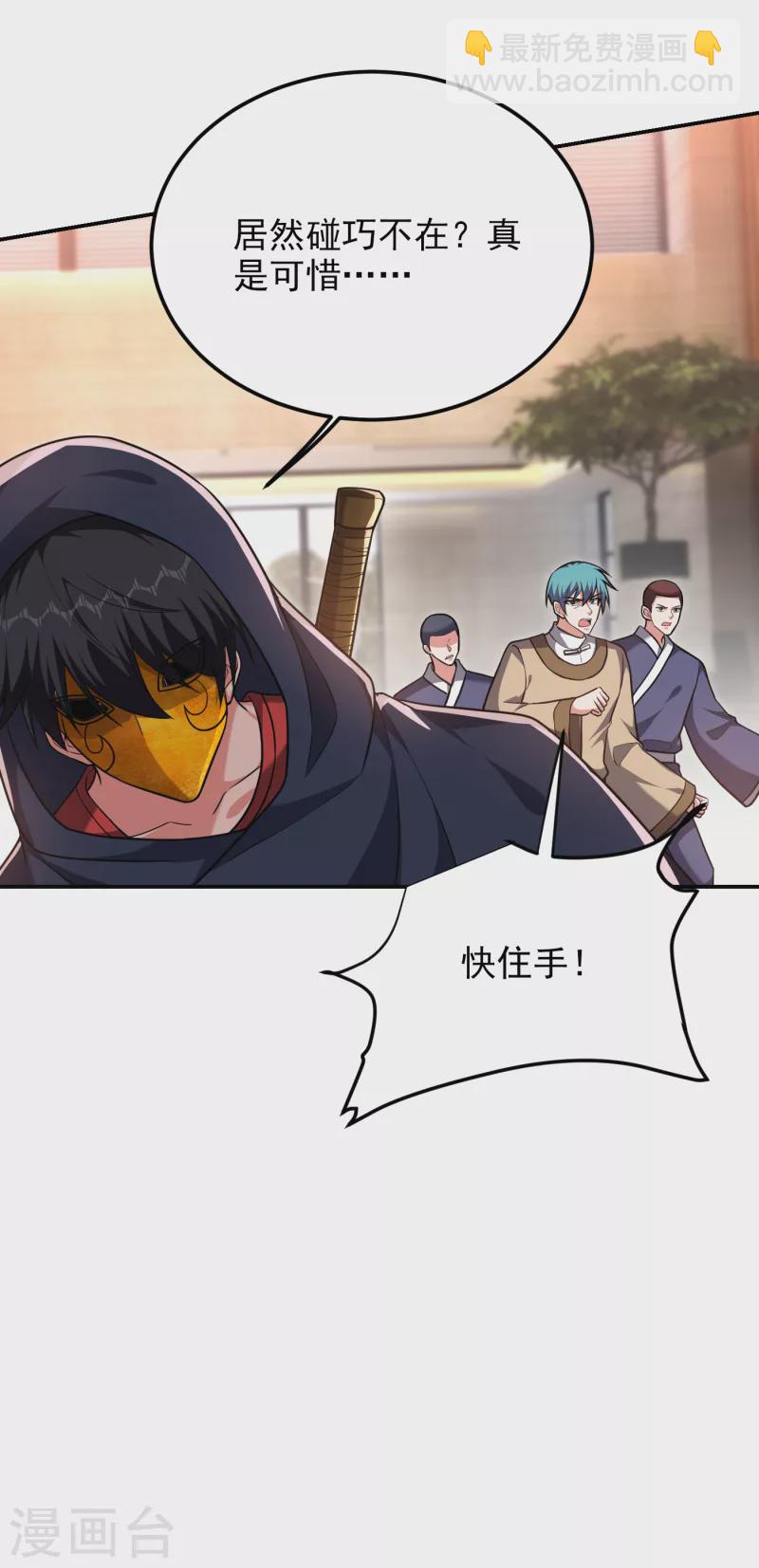 第276话 你们拦我试试！-第279话