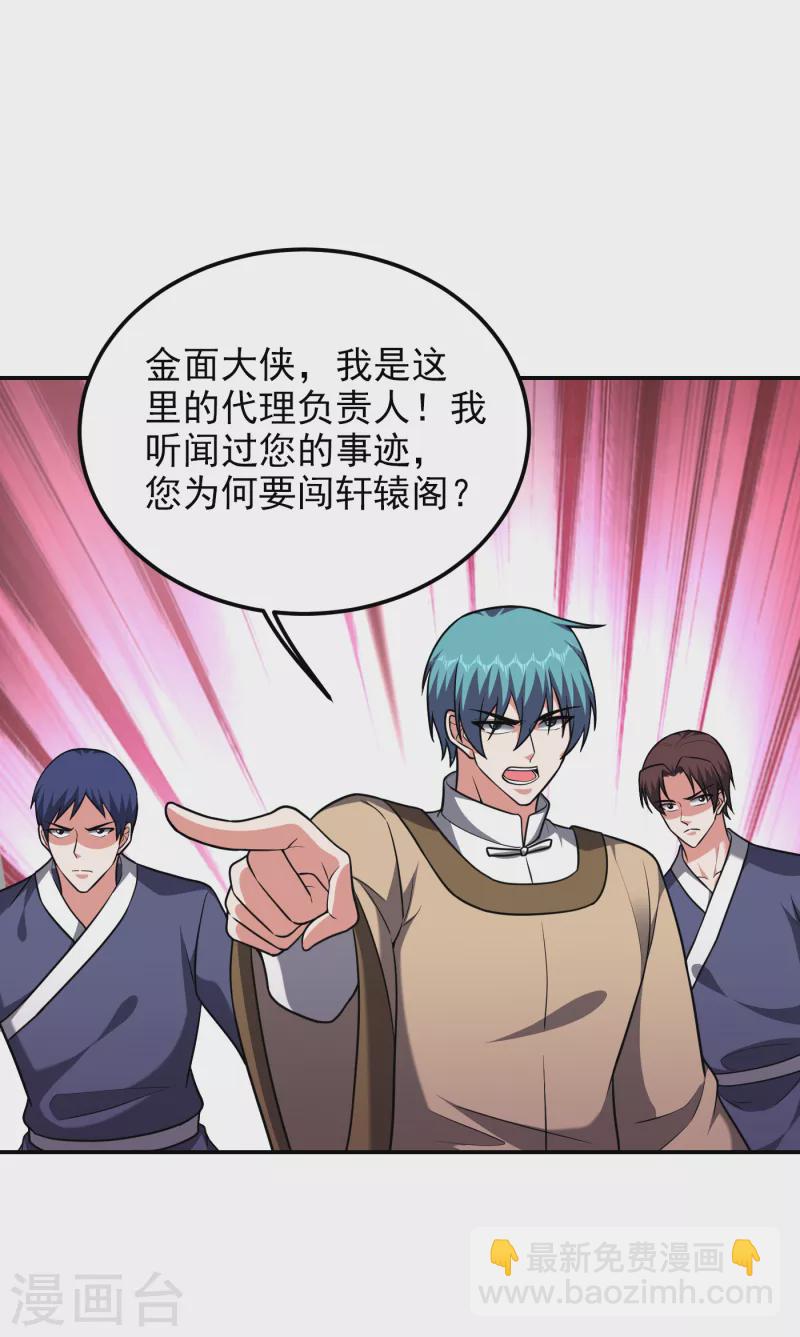第276话 你们拦我试试！-第279话