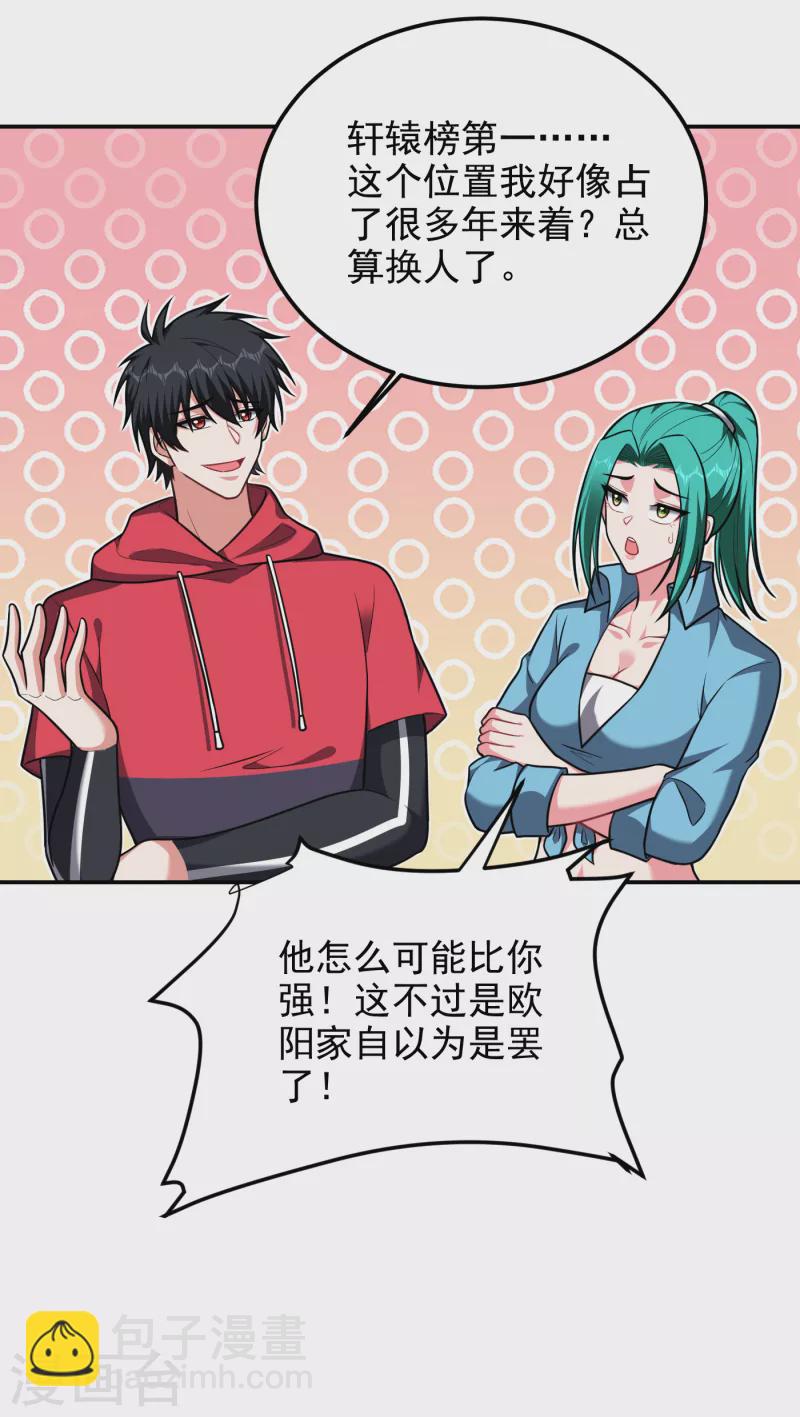 第276话 你们拦我试试！-第279话