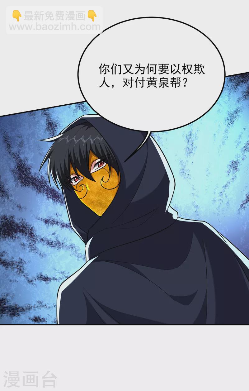 第276话 你们拦我试试！-第279话