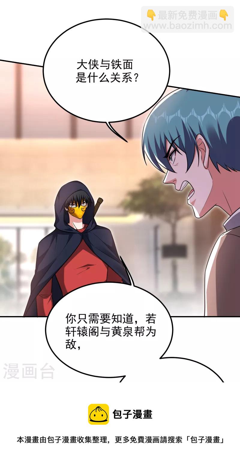 第276话 你们拦我试试！-第279话