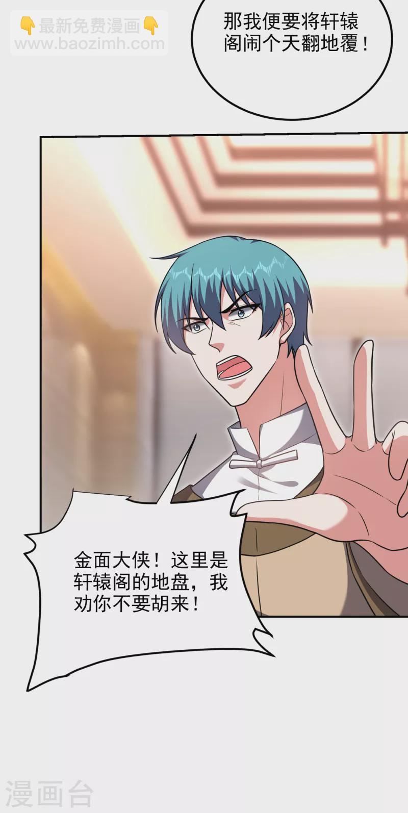 第276话 你们拦我试试！-第279话