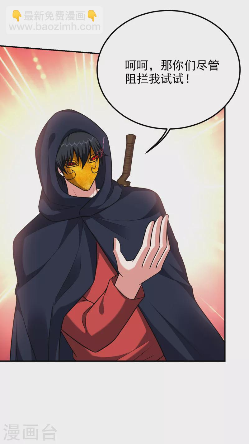第276话 你们拦我试试！-第279话