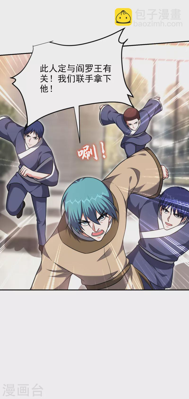 第276话 你们拦我试试！-第279话