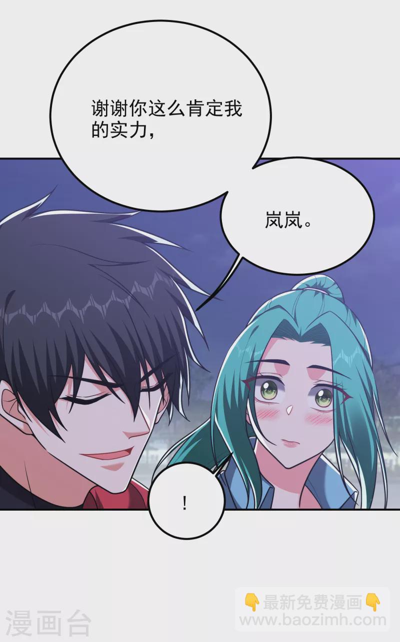 第276话 你们拦我试试！-第279话