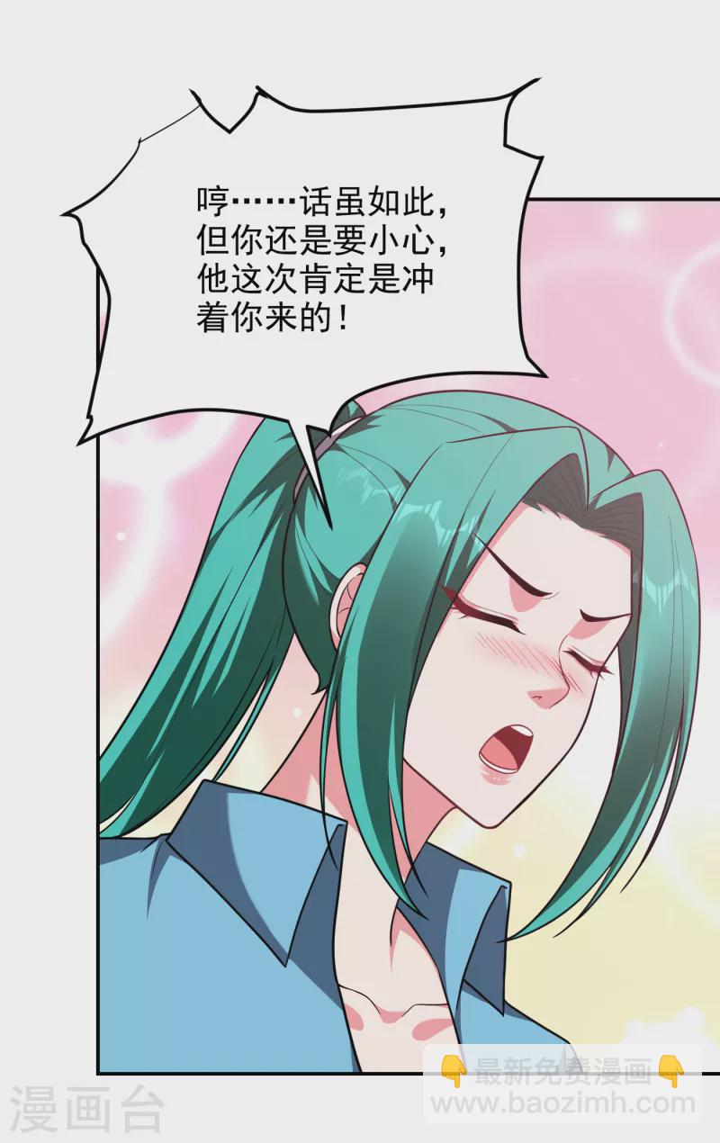 第276话 你们拦我试试！-第279话