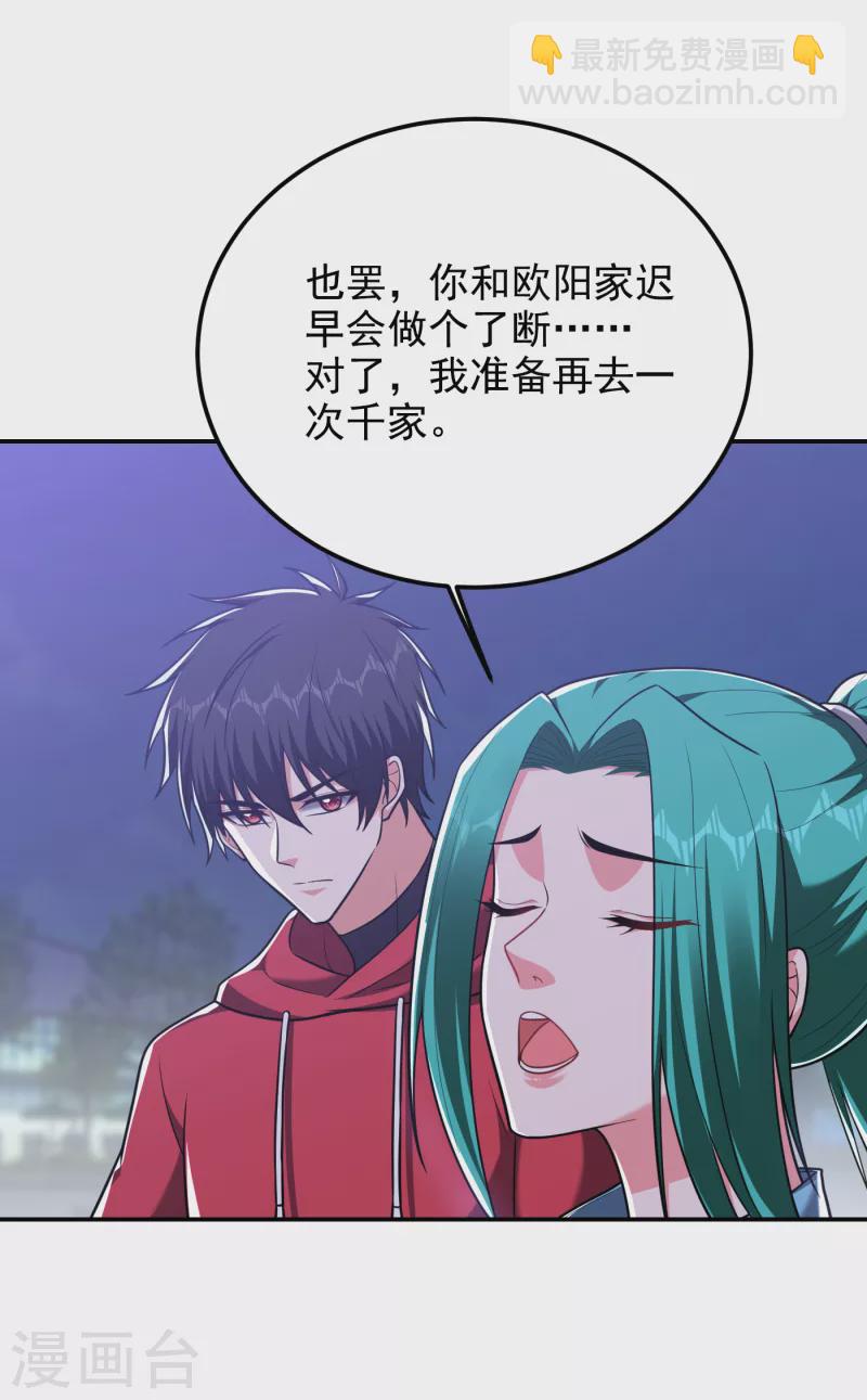 第276话 你们拦我试试！-第279话
