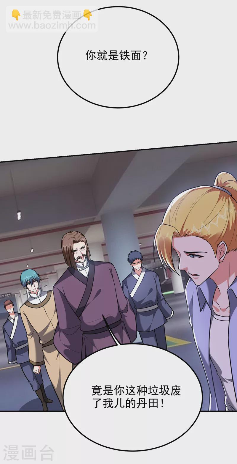 第278话 谁才是轩辕榜第一！-第281话