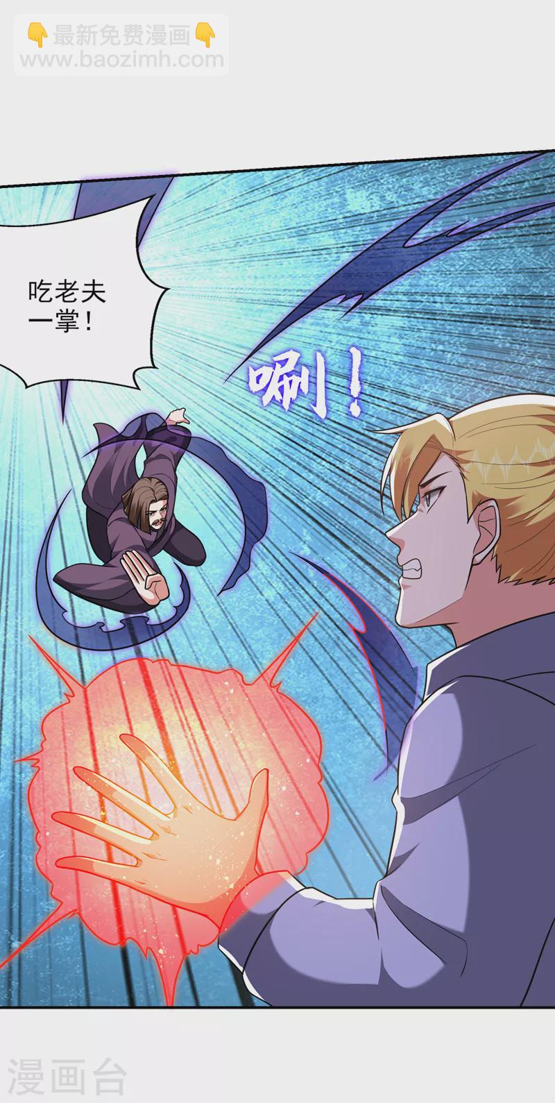 第278话 谁才是轩辕榜第一！-第281话