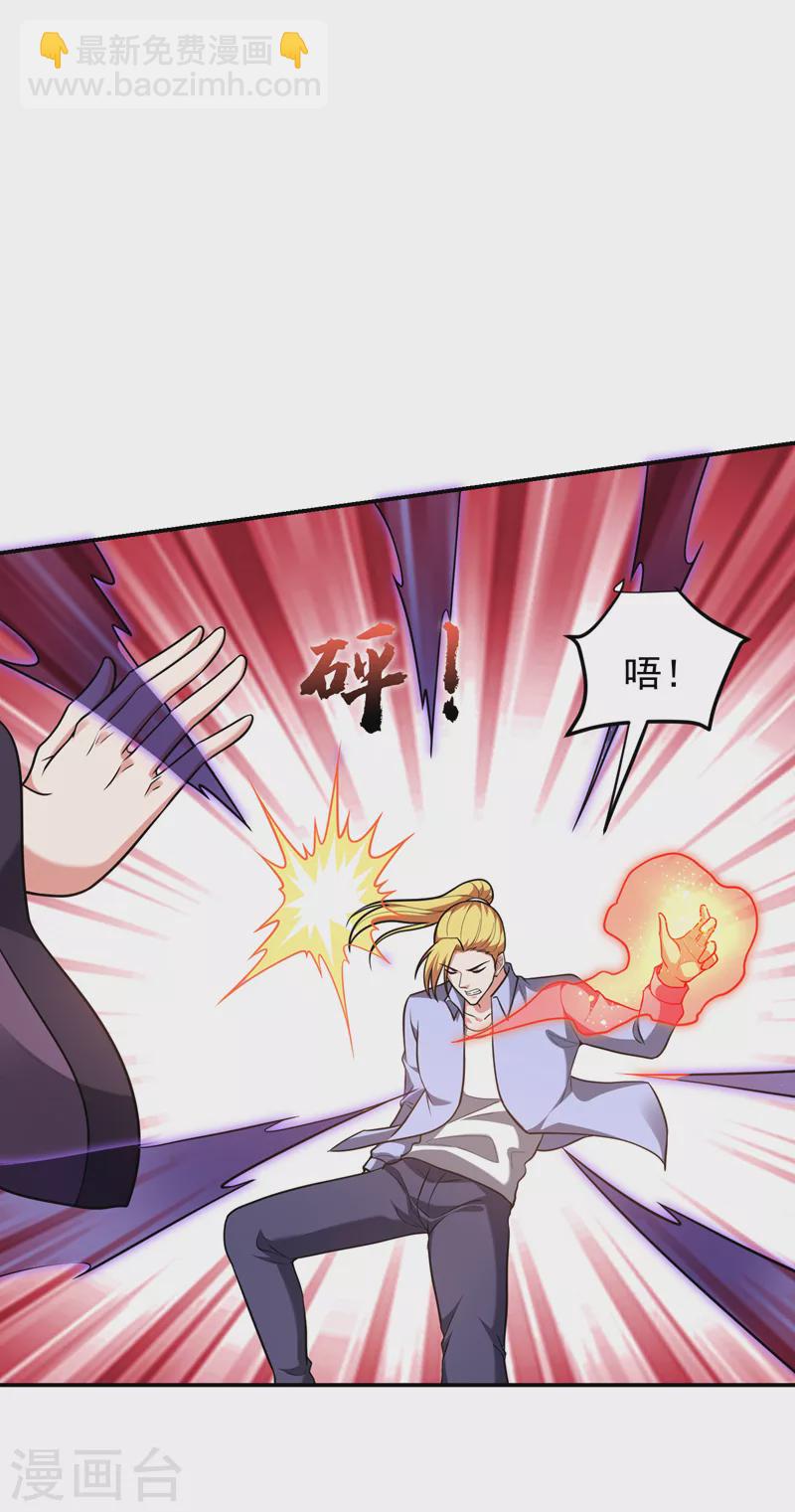 第278话 谁才是轩辕榜第一！-第281话