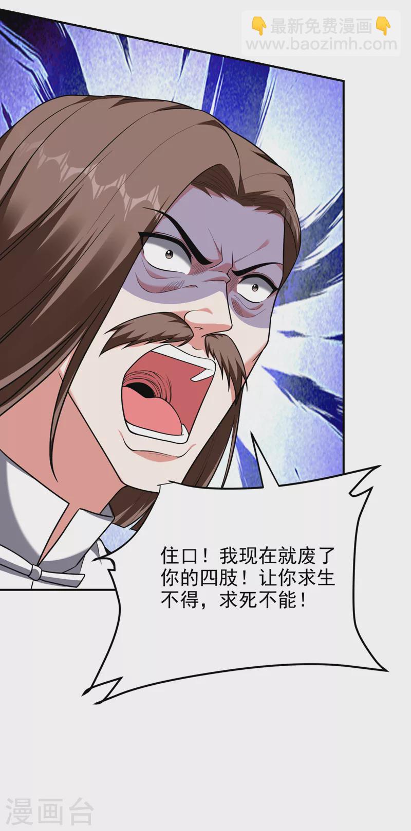 第278话 谁才是轩辕榜第一！-第281话