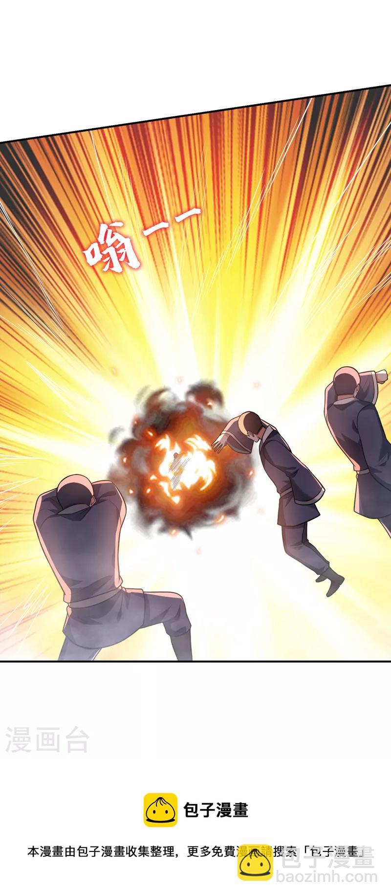 第278话 谁才是轩辕榜第一！-第281话