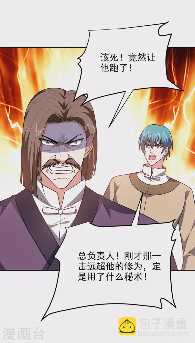第278话 谁才是轩辕榜第一！-第281话