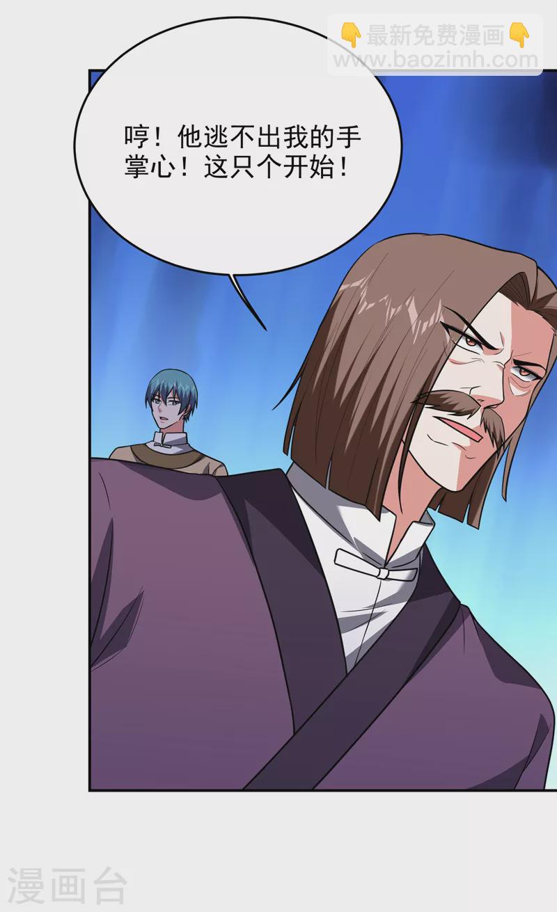 第278话 谁才是轩辕榜第一！-第281话