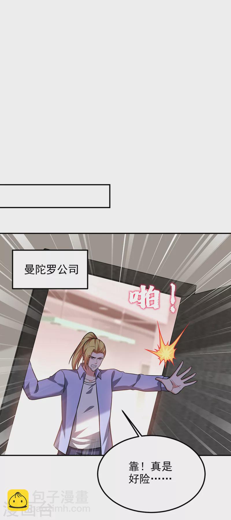 第278话 谁才是轩辕榜第一！-第281话