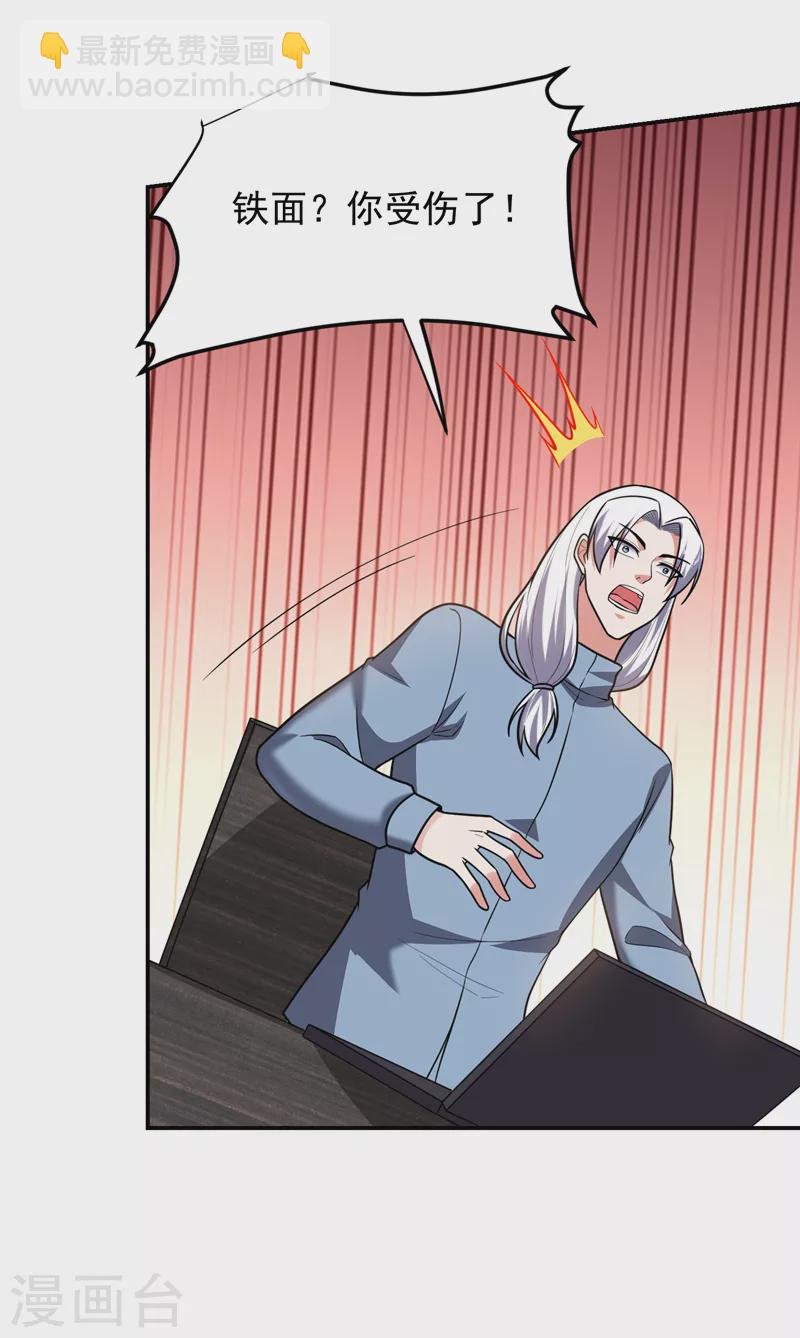 第278话 谁才是轩辕榜第一！-第281话